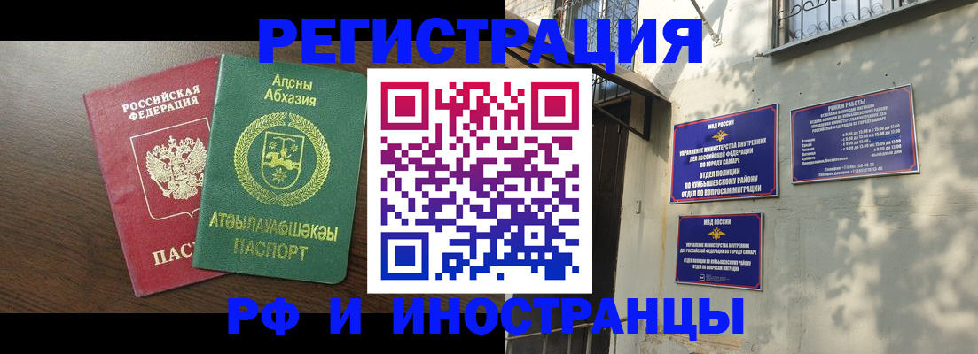 временная регистрация собственник в Усмани